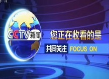 cctv片头花絮,匠心独运的视觉盛宴
