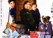 小贼的图片,小贼的神秘冒险之旅